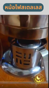 หม้อไฟจิ้มจุ่มสเตลเลส หม้อสุกี้ หม้อไฟตั้งแคมป์ เตาแอลกอฮอล์ เตาแก๊สปิกนิก หม้อไฟมินิ หม้อไฟอลูมิเนียม หม้อไฟสแตนเลส ร้าน789 quality