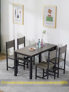 โต๊ะกินข้าว 4คน ชุดโต๊ะเก้าอี้ โครงสร้างเหล็ก 120x60x75 cm 2 ตัว/เก้าอี้ 4 ตัว 3 ตัวเลือก (เก้าอี้)