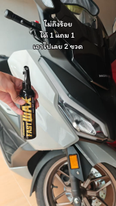 ส่งฟรี🔥 ซื้อ 1 แถม 1 FAST WAX น้ำยาเคลือบเงา+เช็ดยางดำ รวม 400ML. เคลือบรถ สูตรเพิ่มสารเคลือบเงา 10เท่า สเปรย์เครือบแก้ว เคลือบแก้ว ขัดสีรถ เคลือบเงา ขัดเงา เช็ดเงา เช็ดรถ ขัดรถ ส่งเร็ว สเปรย์แว็กเคลือบเงา เคลือบสีรถ ยางดำ เช็ดยางดำ ทายางดำ ส่งฟรี
