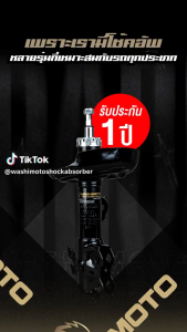 Washimoto Nissan March 2023 วาชิโมโตโช๊คอัพรถเก๋งรุ่นนิสสัน มาร์ช สำหรับทุกปี