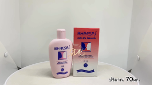 เภสัชสกินไลท์เทนนิ่งบํารุงผิวหน้า 70มล.