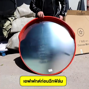 กระจกโค้งจราจร กระจกจราจร 45/60/80/100ซม. กระจกติดผนัง กระจกโค้งจราจร กระจกนูนที่สามารถติดตั้งบนผนัง กระจกโพลีคาร์บอเนต