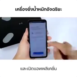 5ปี การรับประกัน เครื่องชั่งน้ําหนัก ที่ชั่งน้ําหนัก เครื่องชั่งน้ําหนักดิจิตอล Body fat scale LED สามารถเชื่อมต่อบลูทูธ และแอปพลิเคชัน