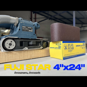 ผ้าทรายสายพาน เบอร์ 240 ผ้าทรายรถถัง SANDING BELT 4 x24 (100 x 610 mm) FUJI STAR รุ่น SWX MADE IN JAPAN จํานวน 5 เส้น