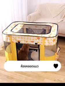 ห้องคลอดแมว คอกพับได้แมว บ้านแมวแบบพับได้ บ้านสุนัข วางเข้ามุมสะดวกประหยัดพื้นที่ สะดวกสบายและกว้างขวาง กรงสัตว์เลี้ยง กรงแมว ทนทานคอกสัตว์เลี้ยง ที่นอนแมว(สีชมพู/สีฟ้า)