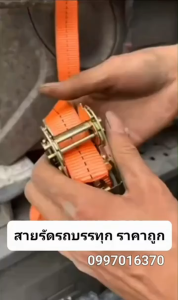 (1ตัน/2ตัน) สายรัดก๊อกแก๊ก สายรัดของ สายรัดรถบรรทุก สายรัดของสายรัด ก๊อกแก๊ก สายรัดก๊อกแก๊ก เชือกรัดของ หัวล็อคอย่างดี แน่นมาก 4cm​*ยาว​4/6/1​0เมตรcm2.5​*ยาว5/10เมตร