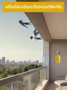 🐦10000Mไม่มีนก🦅ที่ไล่นก ของไล่นก ตัวไล่นก พร้อมใช้งานโดยไม่ต้องเสียบปลั๊ก ใช้งานง่าย ไล่นกพิราบ กันนก กําจัดนก ไล่นก พร้อมใช้งานโดยไม่ต้องเสียบปลั๊ก ใช้งานง่าย 360 ° ปกป้องพืชผล ใช้กันอย่างแพร่หลาย ไล่นกพิราบ เสียงไล่นก ที่ไล่นกพิลาบ เครื่องไล่นกพิราบ