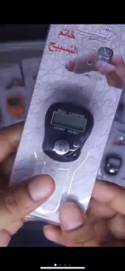 Tasbih Digital Alat Hitung Tasbih Jari