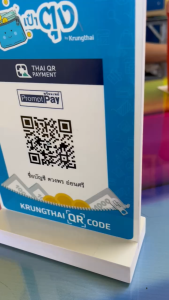คิวอาร์โค้ด พลาสวูดพร้อมขาตั้ง
