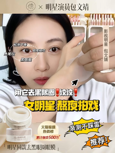 Ruyi Carnosine Firming And Brightening Eye Mask 30pairs/box#儒意肌肽紧致焕靓眼膜30对/盒#Ready Stock