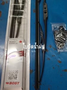 ใบปัดน้ำฝน BOSS 18นิ้ว (1คู่)