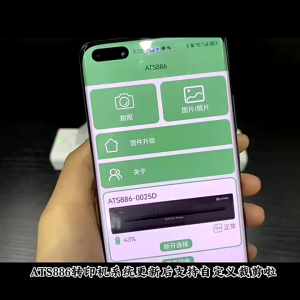 Yilong ATS886 Kertas templat wayarles pencetak terma