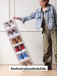 กล่องรองเท้า พับเก็บได้ พลาสติกแข็ง เปิดฝาด้านหน้า ใช้เก็บของได้หลากหลาย ชั้นวางรองเท้า