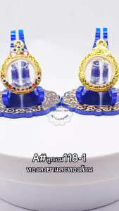 A#118-1 ลูกอม ตลับพระกรอบพระทองเหลืองชุบไมครอนทองพิมพ์ลูกอม ขนาดวงใน 2.1x2.5 ซม หรือใกล้เคียง <<ขนาดใส่สวย 1.9x1.9 ซม>>