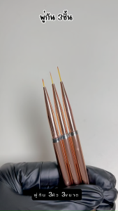 set 3 ชุด nail art liner brush เส้น ผักแสดงสำหรับนักแสดงแผ่นผิว เป็นพู่กันเพ้นท์เล็บ ปลายแหลมคุณภาพดี ตัดเส้นคม สั้น-ยาว