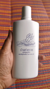 แชมพูสมุนไพร บ้านท่าทราย แชมพูดอกอัญชัน ผสม ว่านหางจระเข้ แชมพูสระผม ราคาถูกต้อง โอทอป OTOP