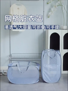 Foldable Dirty Clothes/Toys Basket with HandleLarge Capacity Breathable Durable Laundry Organizer PouchPop-up Mesh Hamper Storage Bag for Bedroom Bathroom College Dorm or Travel