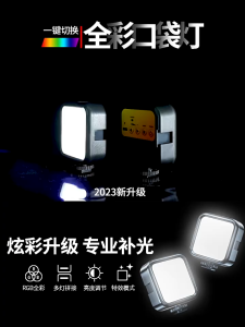 Portable Pocket LED Fill Light with Clip&Tripod Holder3 Light Modes/RGB Adjustable Selfie Light Type-C Rechargeable 1200mAh 2500-7500K Dimmable CRI95+ High Power Fill Lamp for Phone/Tablet/Laptop/Camera