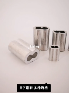 20 ตัว ปลอกหุ้มสายลวดสลิง ปลอกอลูมิเนียม ปลอกย้ำสาย ปลอกอลูมิเนียมย้ำสายลวดสลิง สำหรับลวดสลิง 1-3มม