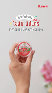 ไอลีนลิปแคร์ (แพ็ค 3 ชิ้น) Ilene Lip Care (3 pieces)