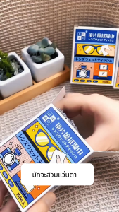 New แผ่นเช็ดทำความสะอาดเลนส์ 100 ชิ้น แผ่นเช็ดแว่นตา กันฝ้า หมอก ฝุ่น ลดคราบมัน เลนส์กล้อง กระจก จอมือถือ หมวกกันน็อก