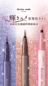 Bút Kẻ Mắt Kim Tuyến Ngọc Trai Kissme Heroine Rich Jewel (0.4mL)