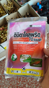 70 มาตรา อิมิดา กระดูกระชับ 100 กรัม ป้องกันกำจัดเพลี้ย แมลงสิงแมลงหล่า หนอนชอนใบส้ม มอดชนิดต่างๆ