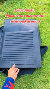 ผ้ายางปูพื้นรถยนต์ ถาดยางปูพื้น พรมปูพื้นรถ NISSAN NAVARA NP300 4DOOR > 5ชิ้น นิสสัน นาวาร่า 4ประตู > ปี 2014 2015 2016 2017 2018 2019 2020