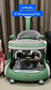 DD รถเด็กหัดเดิน Baby Car คันใหญ่ รถกลม รถหัดเดินเด็ก สีสดใส รถหัดเดิน มีด้ามเข็น มีเสียงดนตรี No.5039
