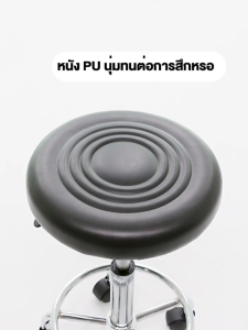 เก้าอี้บาร์ หมุนได้ ร้านเสริมสวย เก้าอี้ใช้ในการปรับระดับ สุขยายเทียมพียู