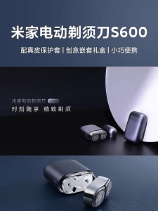 Xiaomi Mijia Electric Shaver S600 IPX7 Waterproof Mini Portable Shaving Machine With Genuine Leather Case (Singapore Seller)