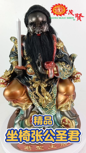 YMS 精品 坐椅张公圣君 法主公 张公圣君 金身 神像 树脂 树脂神像 12寸 16寸 19寸 Sitting Zhang Gong Sheng Jun Statue