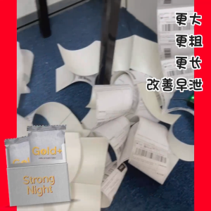 GOLD PLUS 100% ORIGINAL (STRONG PLUS) (NITE STRONG) (POWER FOR MEN) 1BOX 10piece