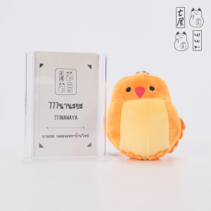 พวงกุญแจ ควอเลีย นก สีส้ม กาชาปอง ☆ Qualia The Bird Gacha Keychain ✨ ยาว 8 cm