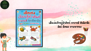หนังสือเด็กเก่งเรียนรู้คำศัพท์ ระบายสี ฝึกลีลามือ สัตว์ สิ่งของ ยานพาหนะ (พิเศษ)