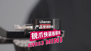 Ulanzi CO04 Claw Quick Release Plate - For DJI RS 3 Mini (C028GBB1)