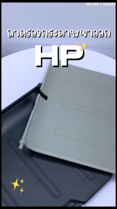 ถาดรองกระดาษขาออก HP Laserjet P1005/P1102 Output Paper Tray