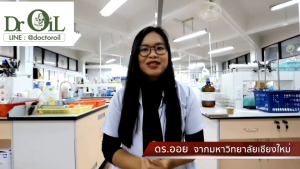 แท้ ชุด 4 กล่อง Dr.Oil RPQ A+ อาร์พีคิว เอพลัส จากงานวิจัย ดร.ออย มหาวิทยาลัยเชียงใหม่