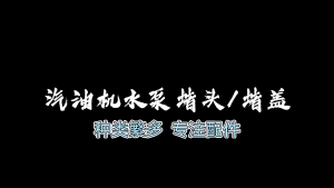 4pcs 2/3 Inch Water Pump Cap Drain Plug Cap Gasoline Engine Water Pump Accessories 168f 170f