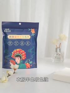 【Ready Stock】Clothing anti-string dyeing master piece laundry sheet Anti Dyed Cloth Color Adsorption Sheet 防串染色母片洗衣片 Kertas Pembersih Warna Anti-String Dyeing untuk Pakaian - 50 Pcs/Pack