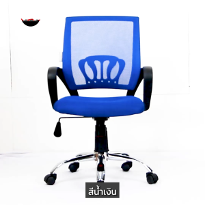 U-RO DECOR เก้าอี้สำนักงาน รุ่น MOON (มูน) สีน้ำเงิน ล้อเลื่อน ขาเหล็ก พนักพิงกลางหลังผ้าตาข่าย เบาะเสริมฟองน้ำเนื้อแน่น เก้าอี้ เก้าอี้ทำงาน เก้าอี้ผู้บริหาร โฮมออฟฟิศ Computer Office Chair