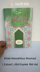 Kitab Zubad   /  Mawahibus Shomad