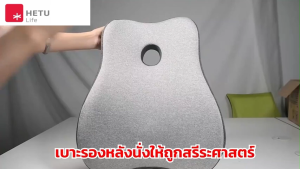 HETU เบาโอกาสรองกลิ่น Set ช่วยบรรเทาอาการปวดเมื่อใน บรรเทาอาการปวดหลัง รักษาควบคุมออฟฟิศซินโดรม