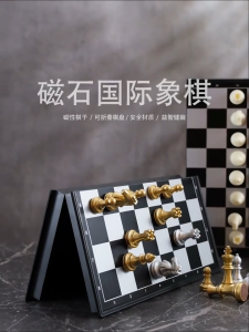 International chess Folding Magnetic Travel Chess Set adults Chess Board Game Set Chess Magnet Portable Board games 象棋 西洋象棋 黑白象棋