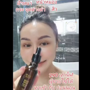 [ฝนดอกไม้] ซากุเซรั่ม ไวน์เทนนิ่งพี่ฝน ตะกร้าแท้บริษัท ของแท้1000%!!