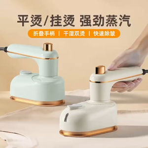 WINGS Steam Iron Mini Portable Home Clothes Ironing Machine 180° Rotating Handle Steam Iron With Stand