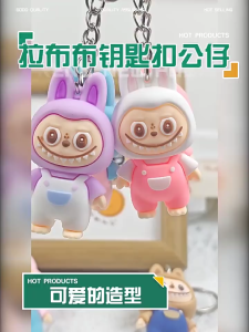 น่ารัก Labubu พวงกุญแจมอนสเตอร์ Cardiac Macaron กระเป๋าพวงกุญแจตกแต่งของเล่นสำหรับสาวของขวัญ