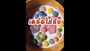 ซื้อยกลังถูกกว่า ใบเตยผง แท้ 100% กลิ่นหอม ทำ อาหาร หรือ ขนมหวาน ของหวาน Pandan Leaves powder ตรากอเงินฟาร์ม