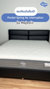 ชุดยาตามรูป 3.5 ฟุต 5 ฟู 6 ฟู (ระบบ Pocket Spring เสริมยางพารา สูง 14 นิ้ว)