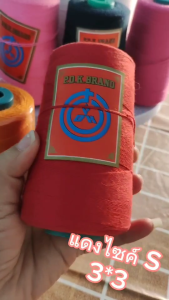 คุณสมบัติใหม่ 20/3x3 ชุดกระสอบ PDK ด้ายเย็บ 20 หน้า 20 หน้า 6 ม้วน/12 ม้วน สีแดง ราคาที่ส่งทั่วประเทศ